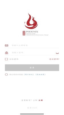 凤凰仪器预约APP安卓版下载