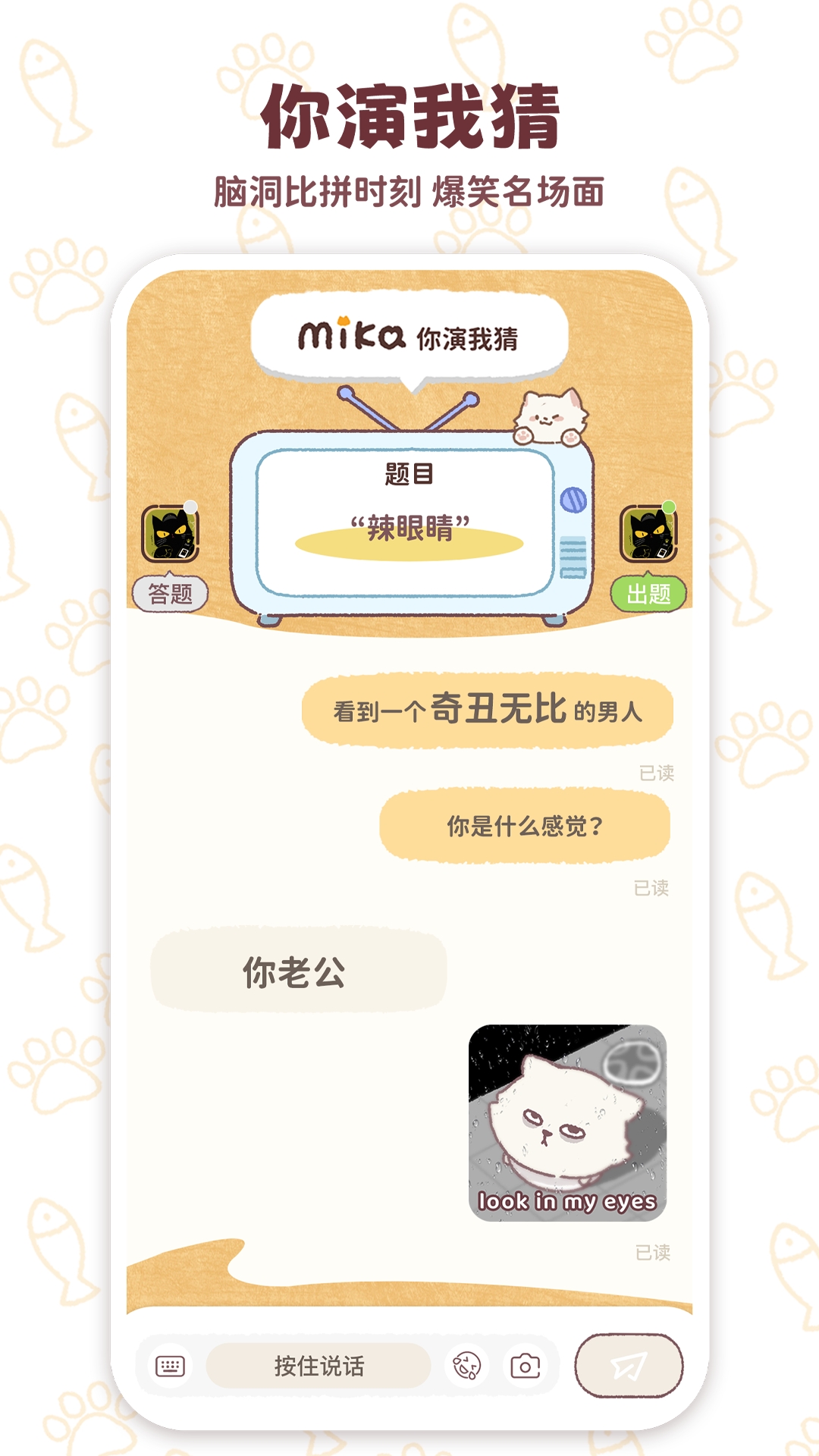 mika官方app下载