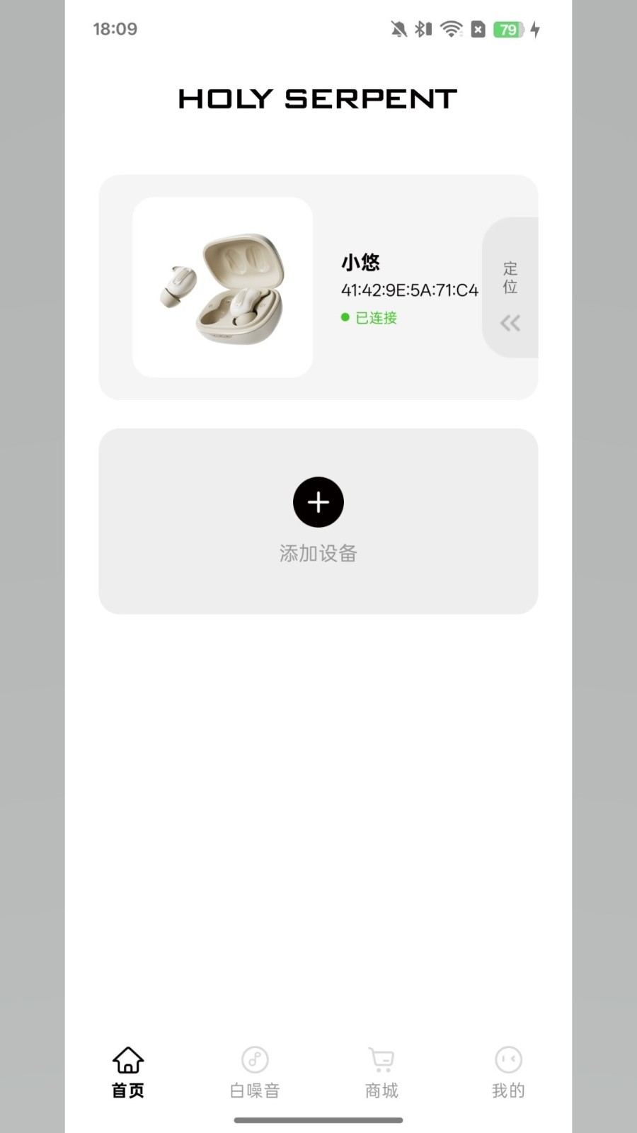 蛇圣耳机App官方下载