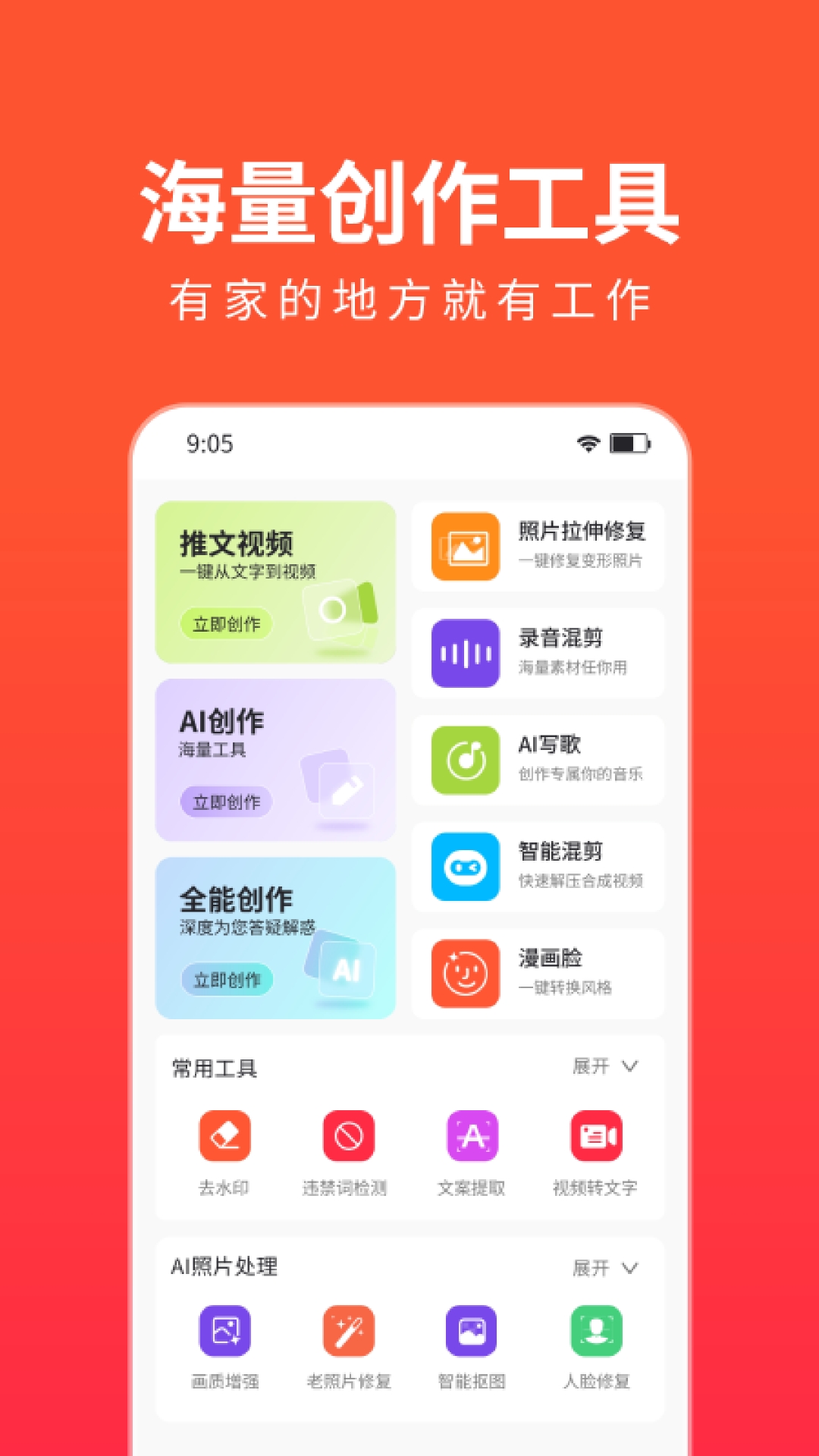抖抖推音乐app官方下载