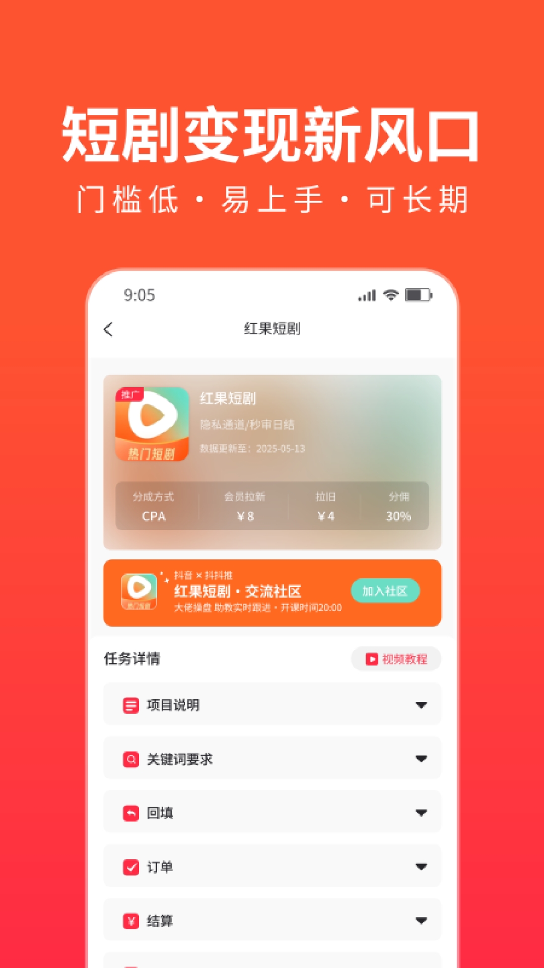 抖抖推音乐app官方下载