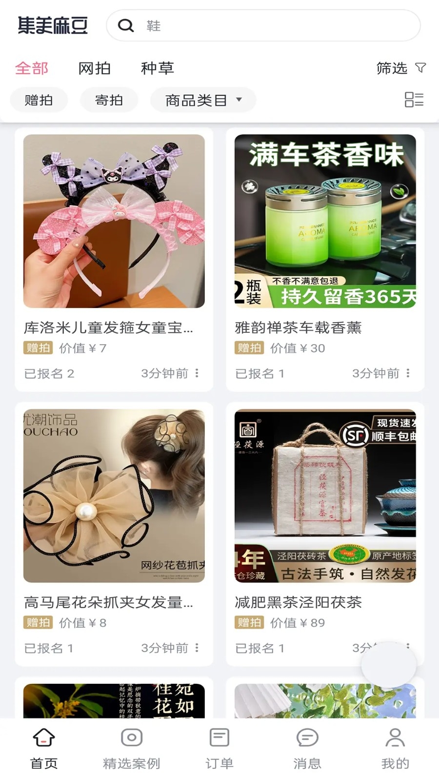 集美麻豆app手机版