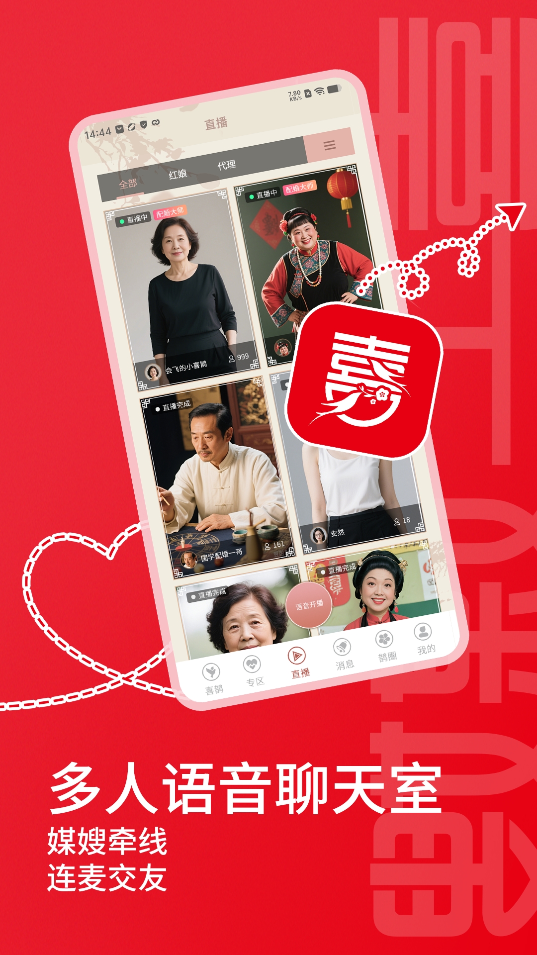 喜上媒嫂最新版