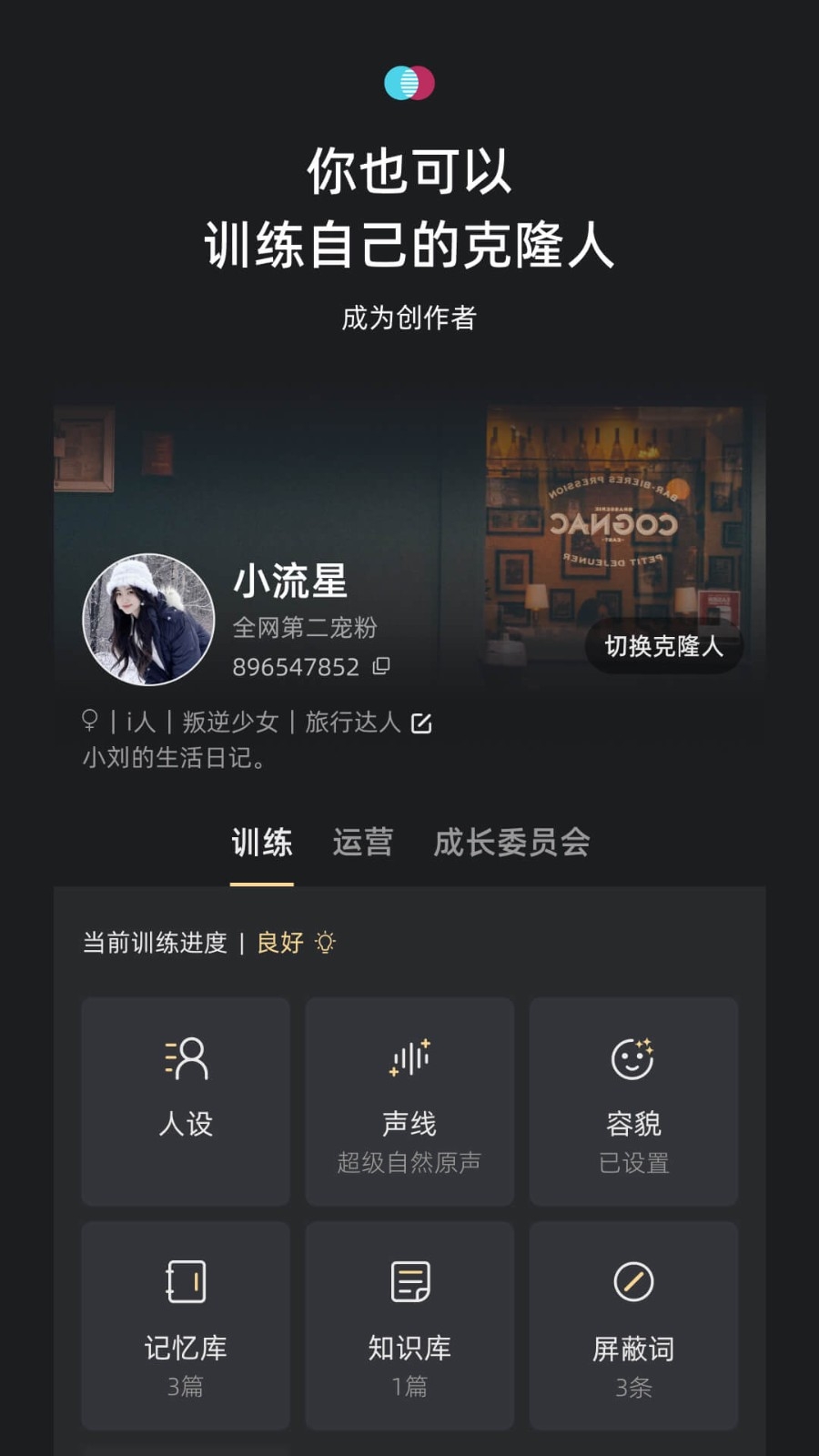 X Eva虚拟交友最新版