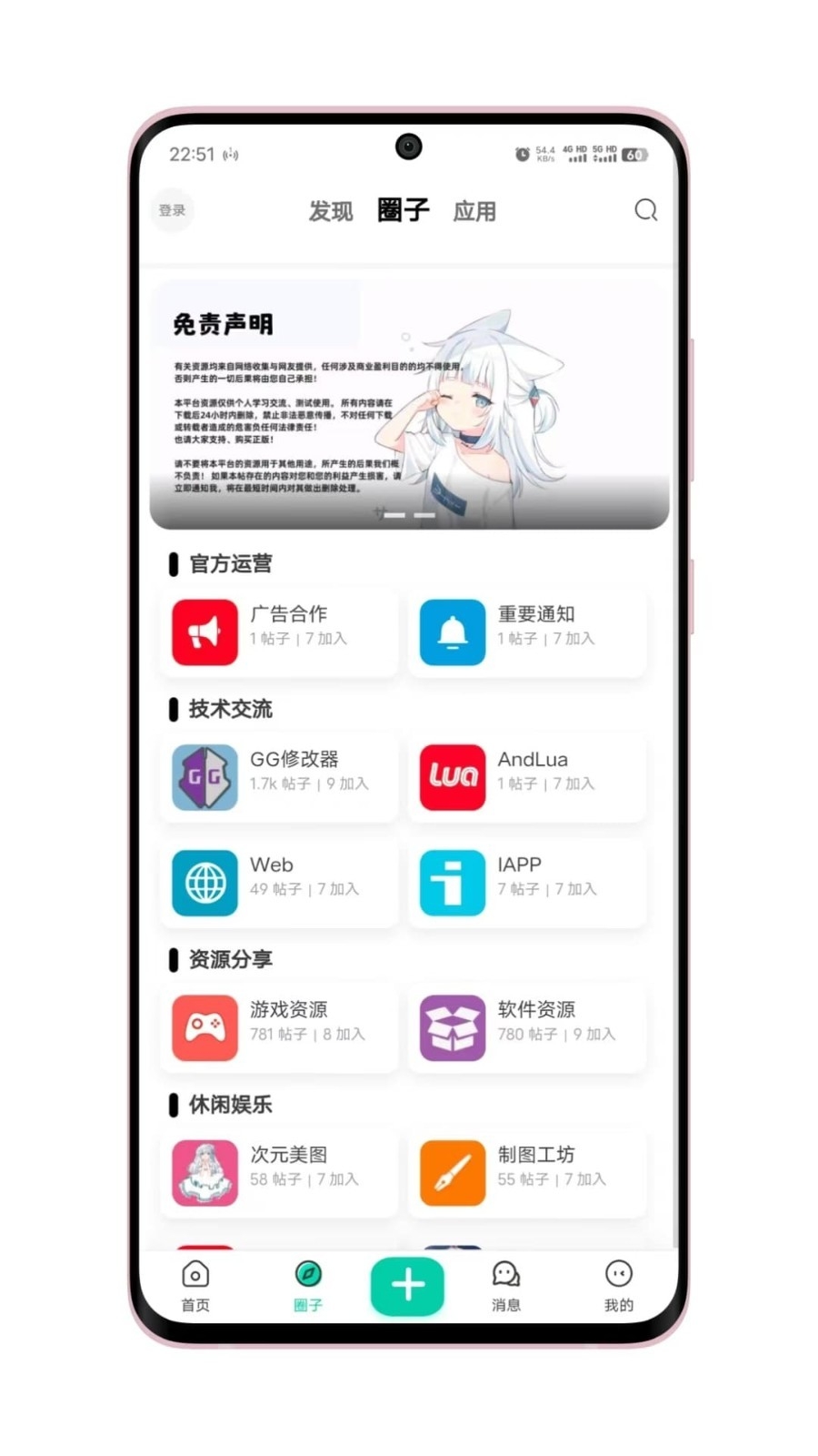 心悦社区下载2025最新版本