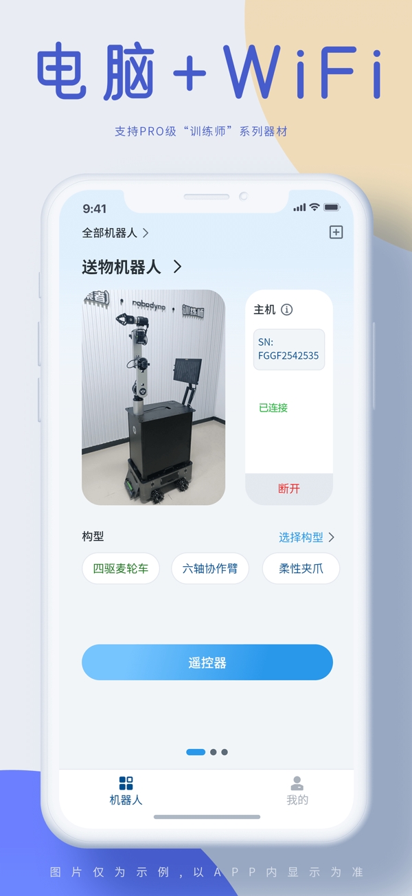 机器谱App下载