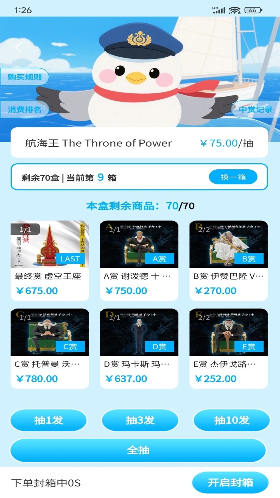 星鸥港App下载