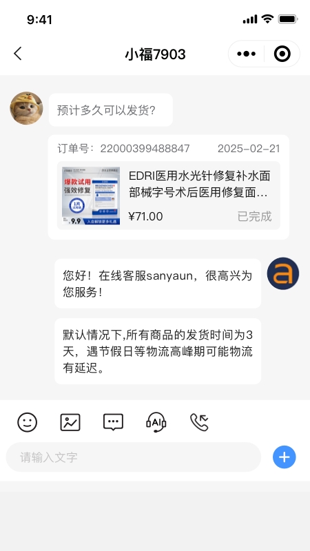 国采客服App下载官方版