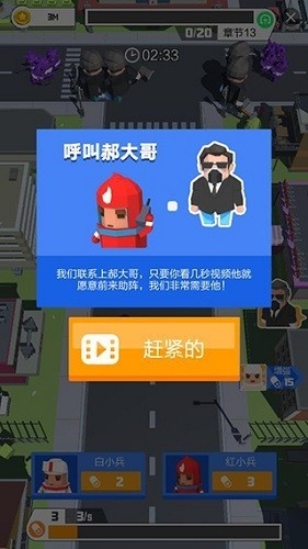 领地争夺战小游戏最新版下载