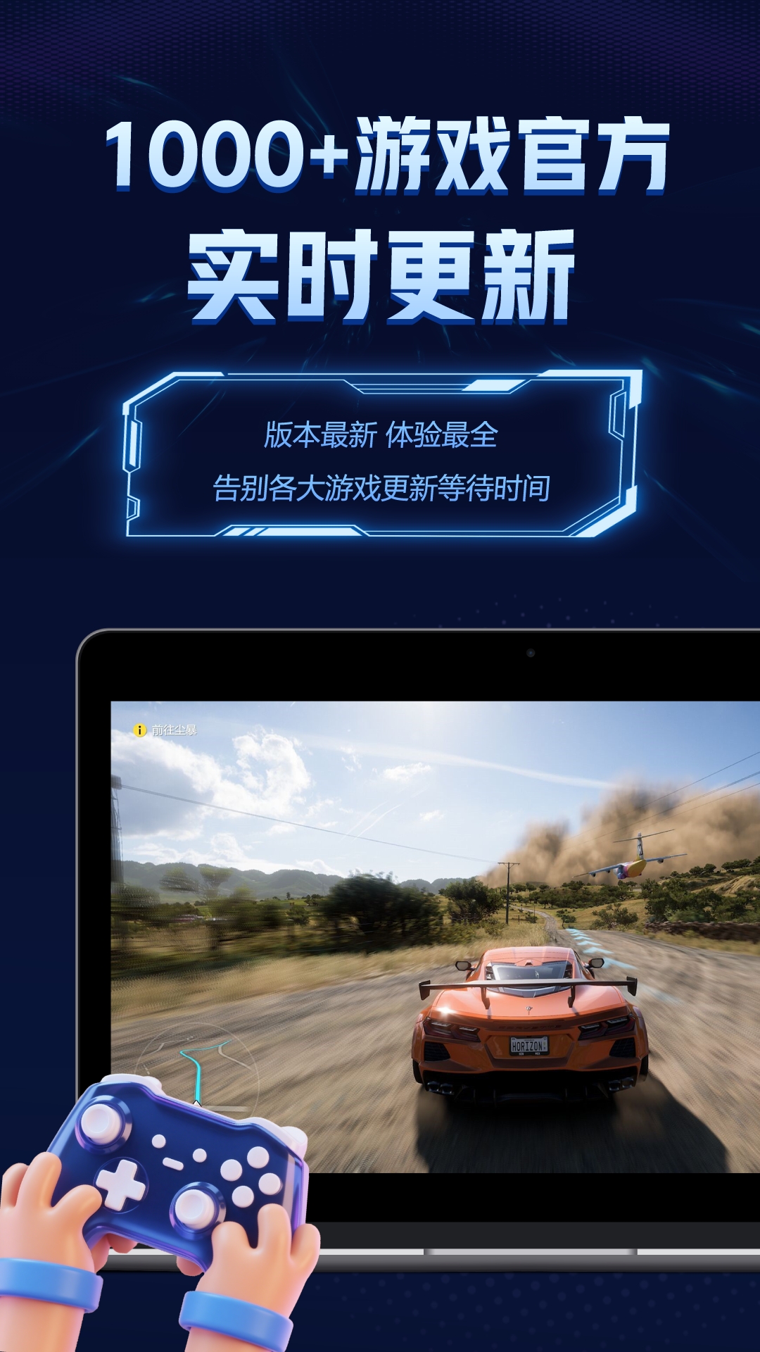 闪电云游戏手机版下载2025最新版