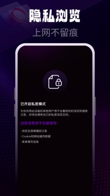 gode浏览器App2025最新版下载