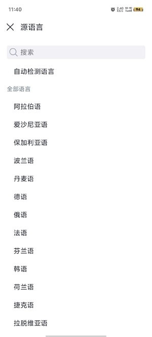 DeepL Translate安卓版下载