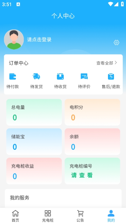 小满智行app官方下载