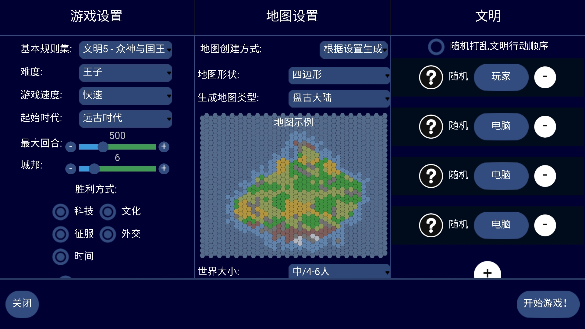 文明帝国最新版破解版下载