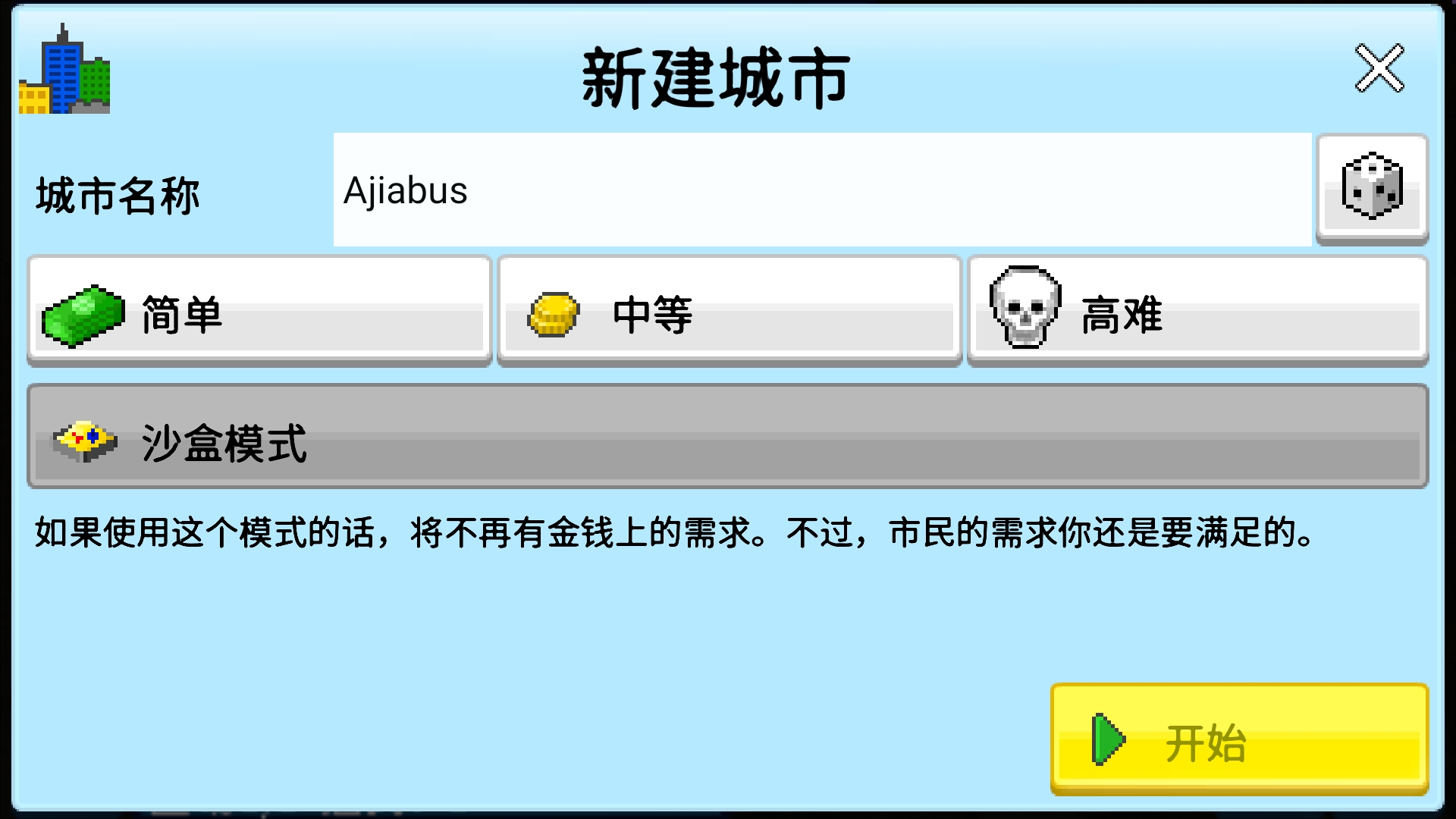 西奥小镇最新版无限钻石金币版下载