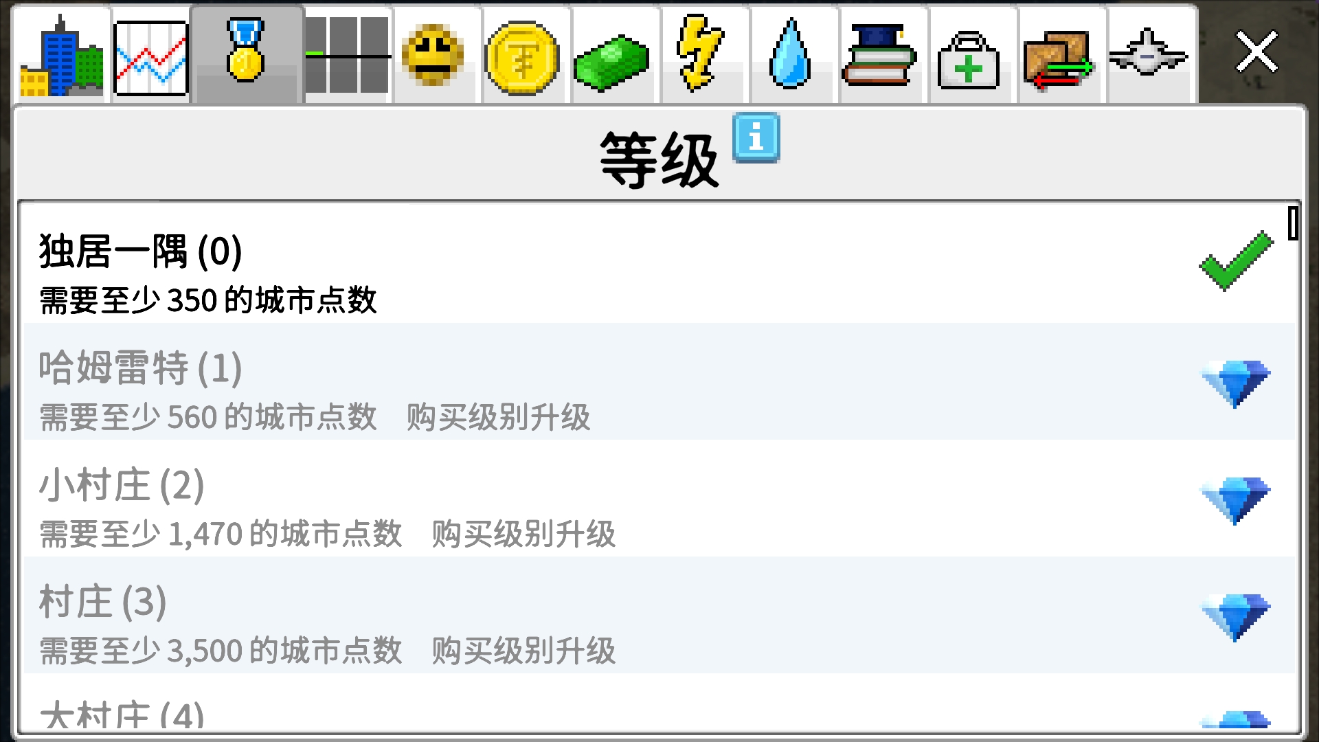 西奥小镇最新版无限钻石金币版下载