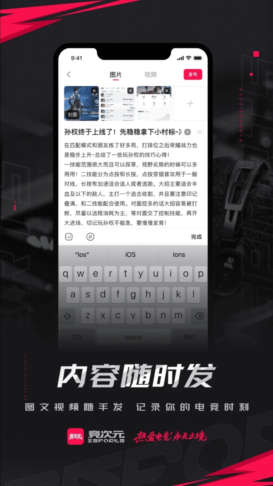竞次元App最新版下载