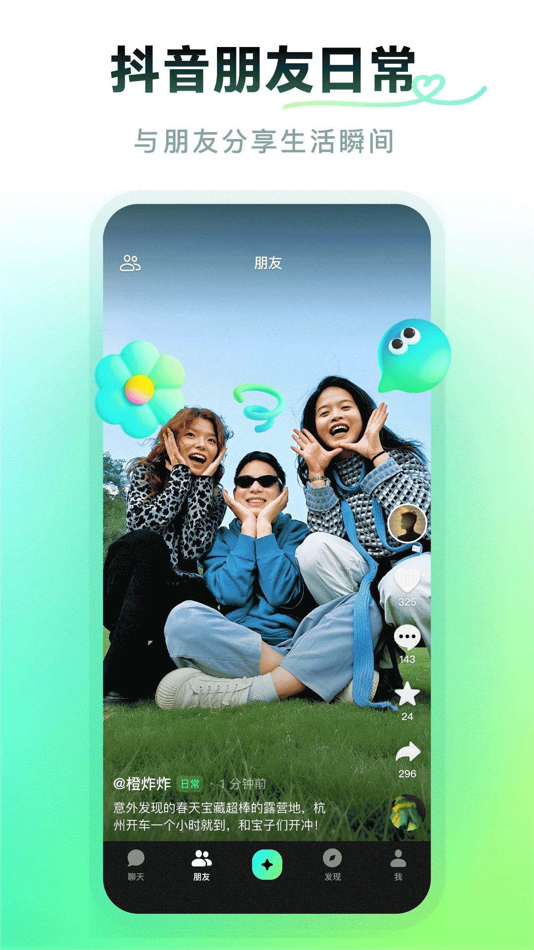 多闪app官方正版软件