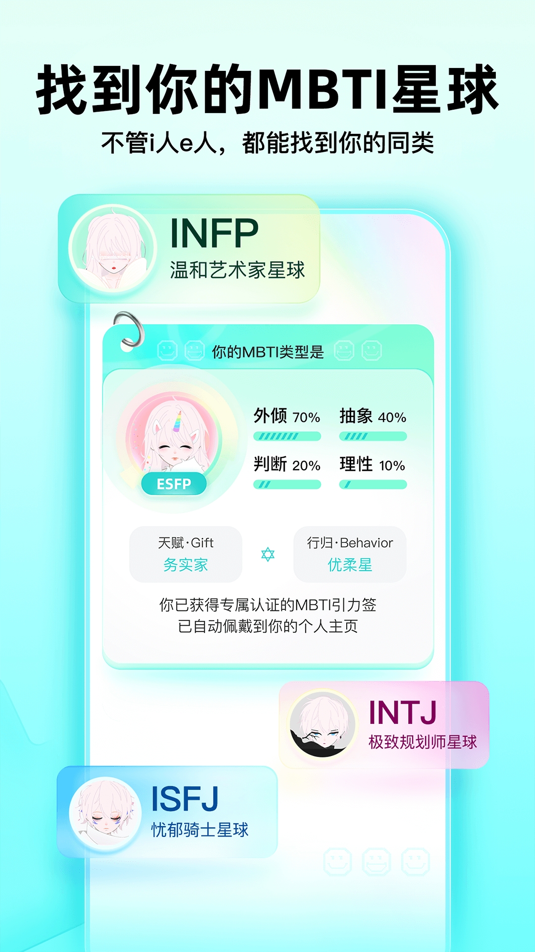 Soul聊天软件