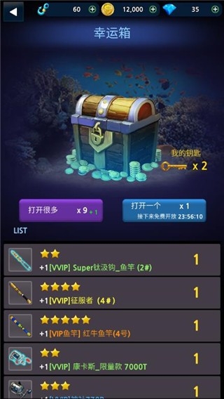 怪鱼猎人最新版