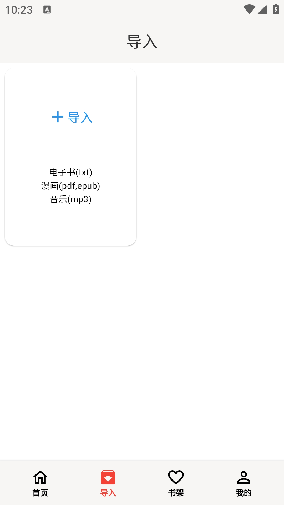 马良漫画App官方版下载