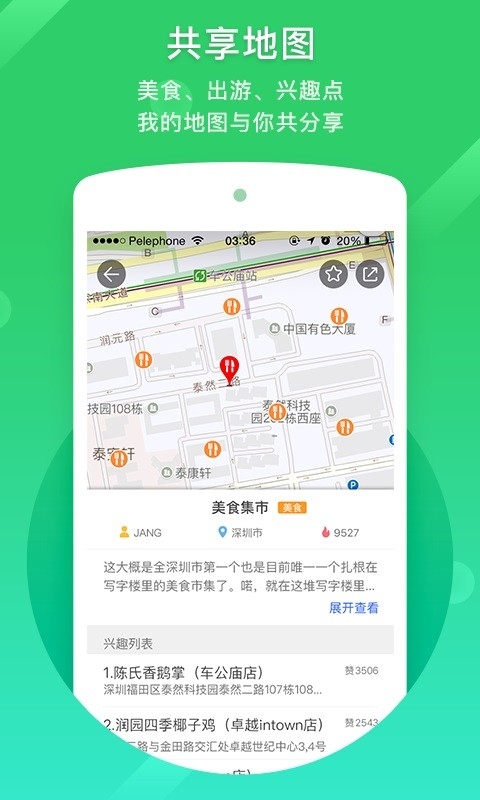 凯立德导航app手机版下载