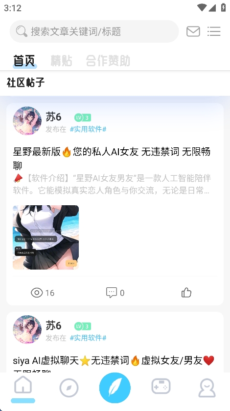 无为社区官方版下载