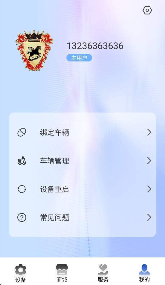 保时马出行App官方下载