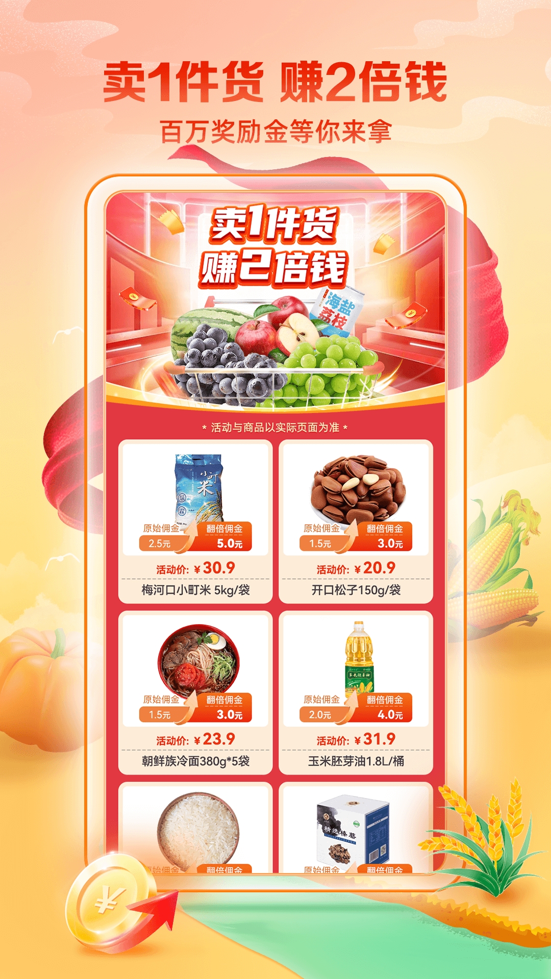 邮乐小店app免费下载最新版本