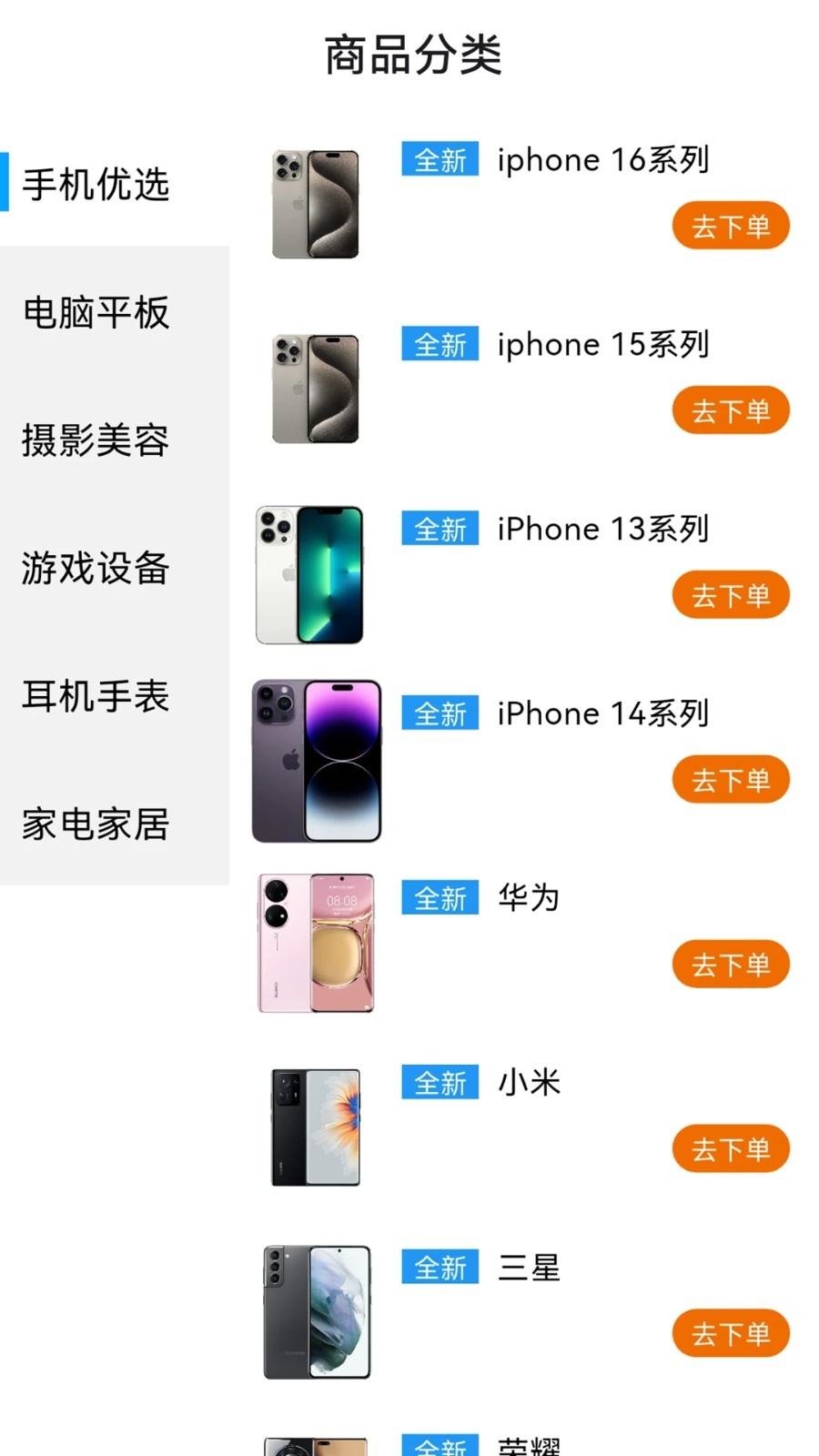 龙亿快租官方版下载