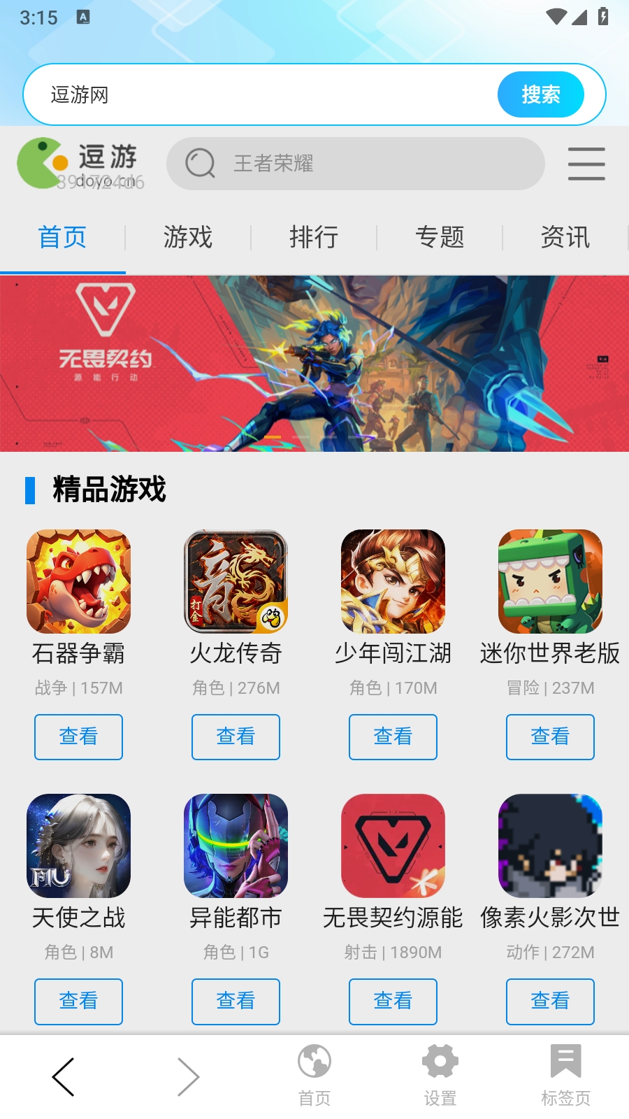 Geed浏览器安卓版下载