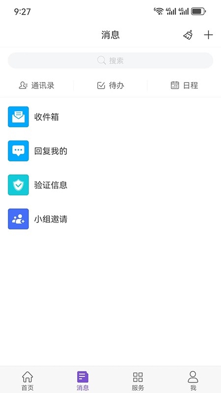天财微校园App下载