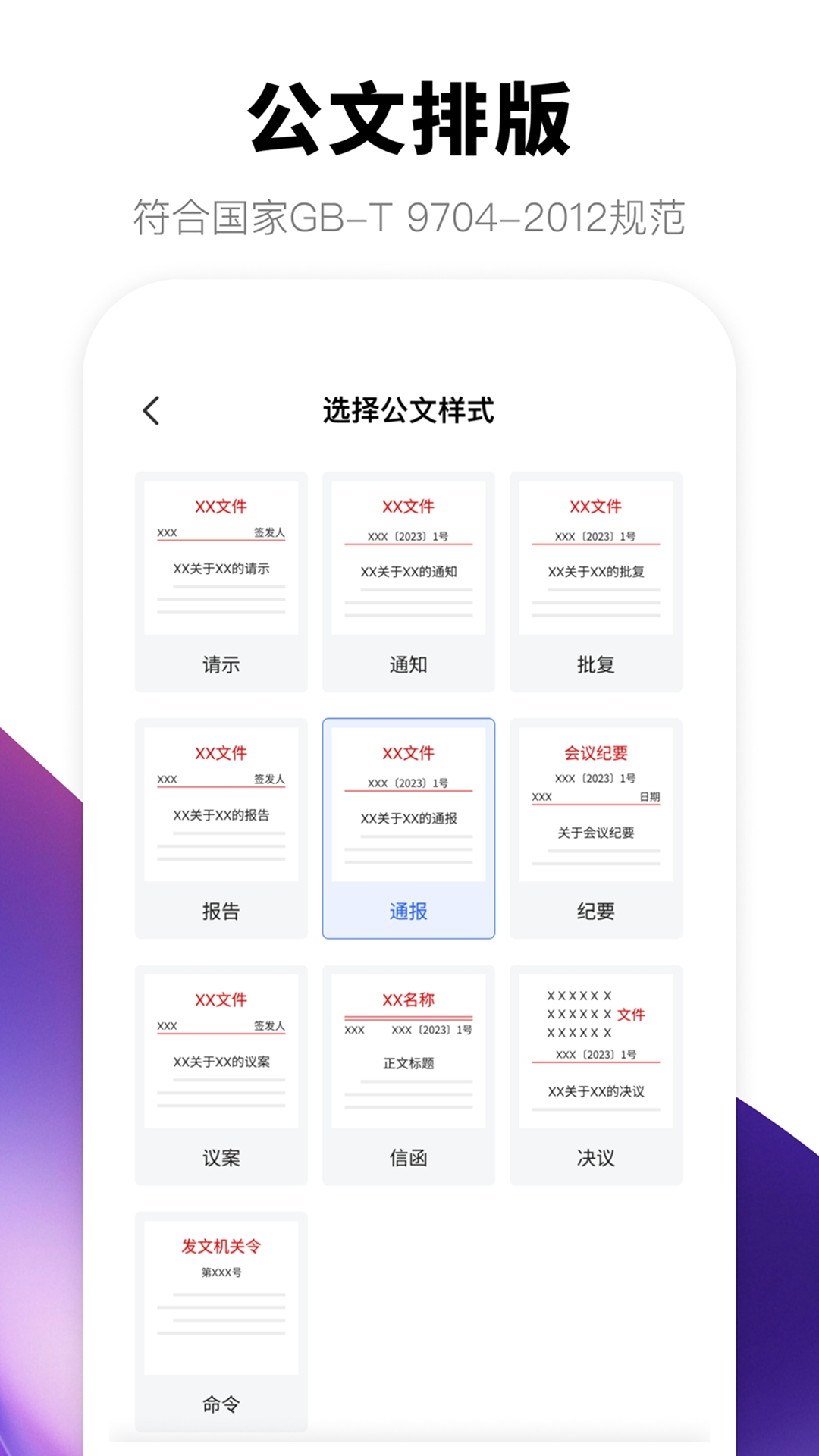 版鸭App官方版下载