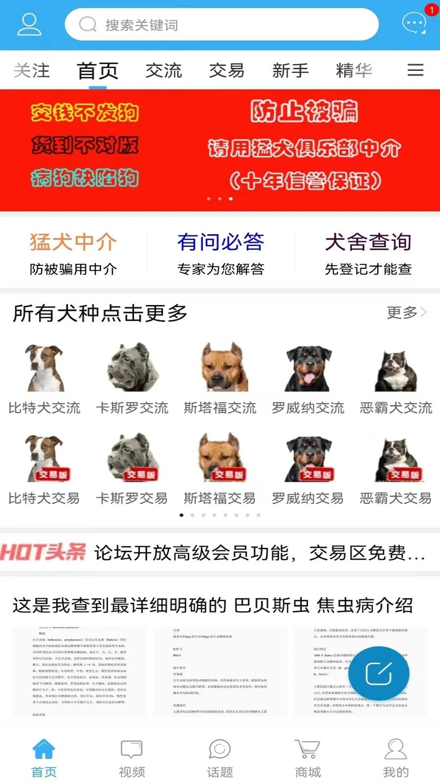 猛犬俱乐部官方安卓版下载