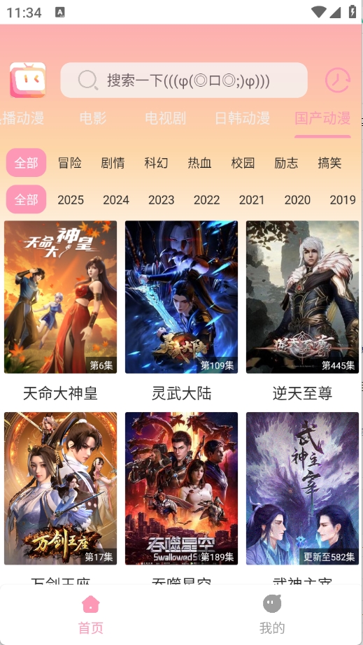 呀哩呀哩App最新版2025下载