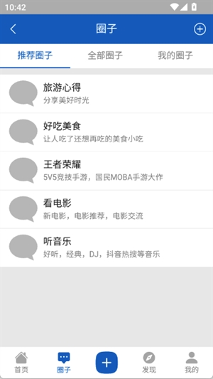 万狸社区App官方版最新版2025下载