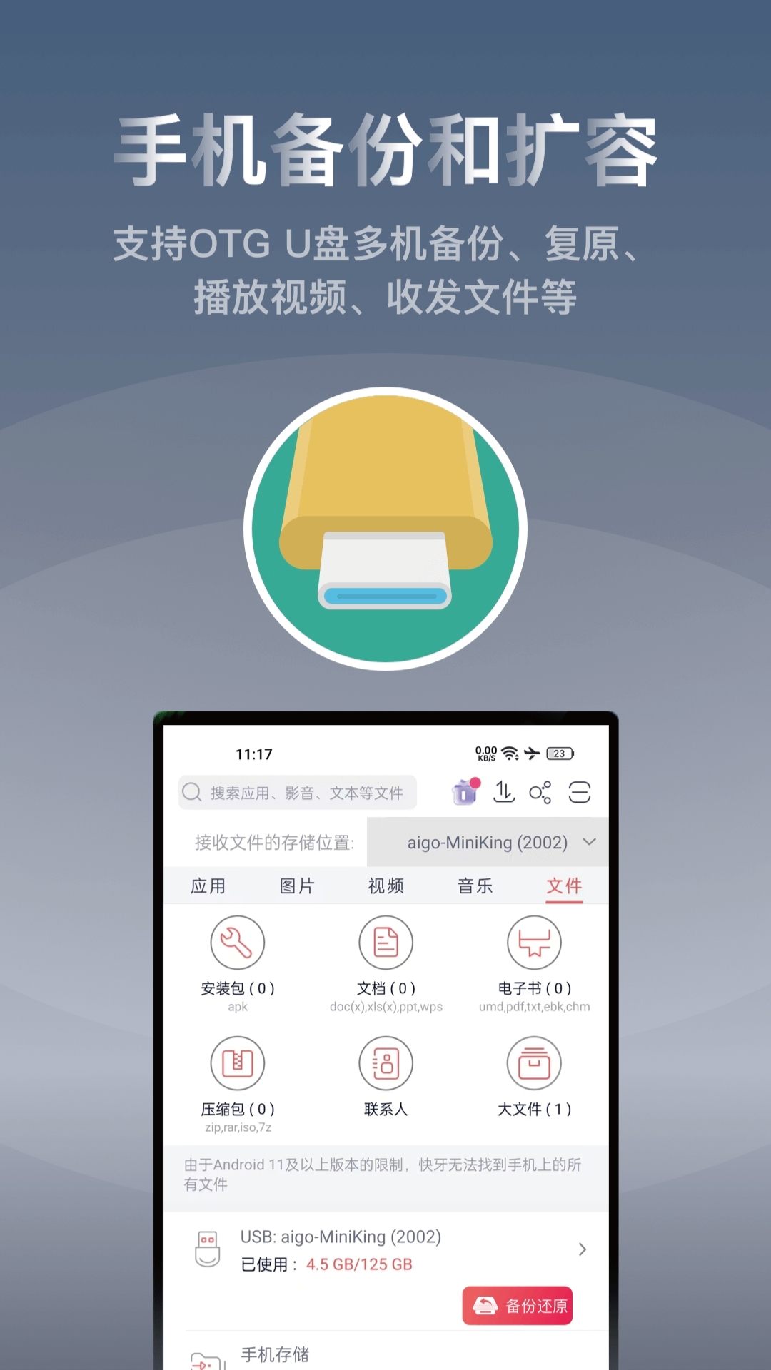快牙无广告版