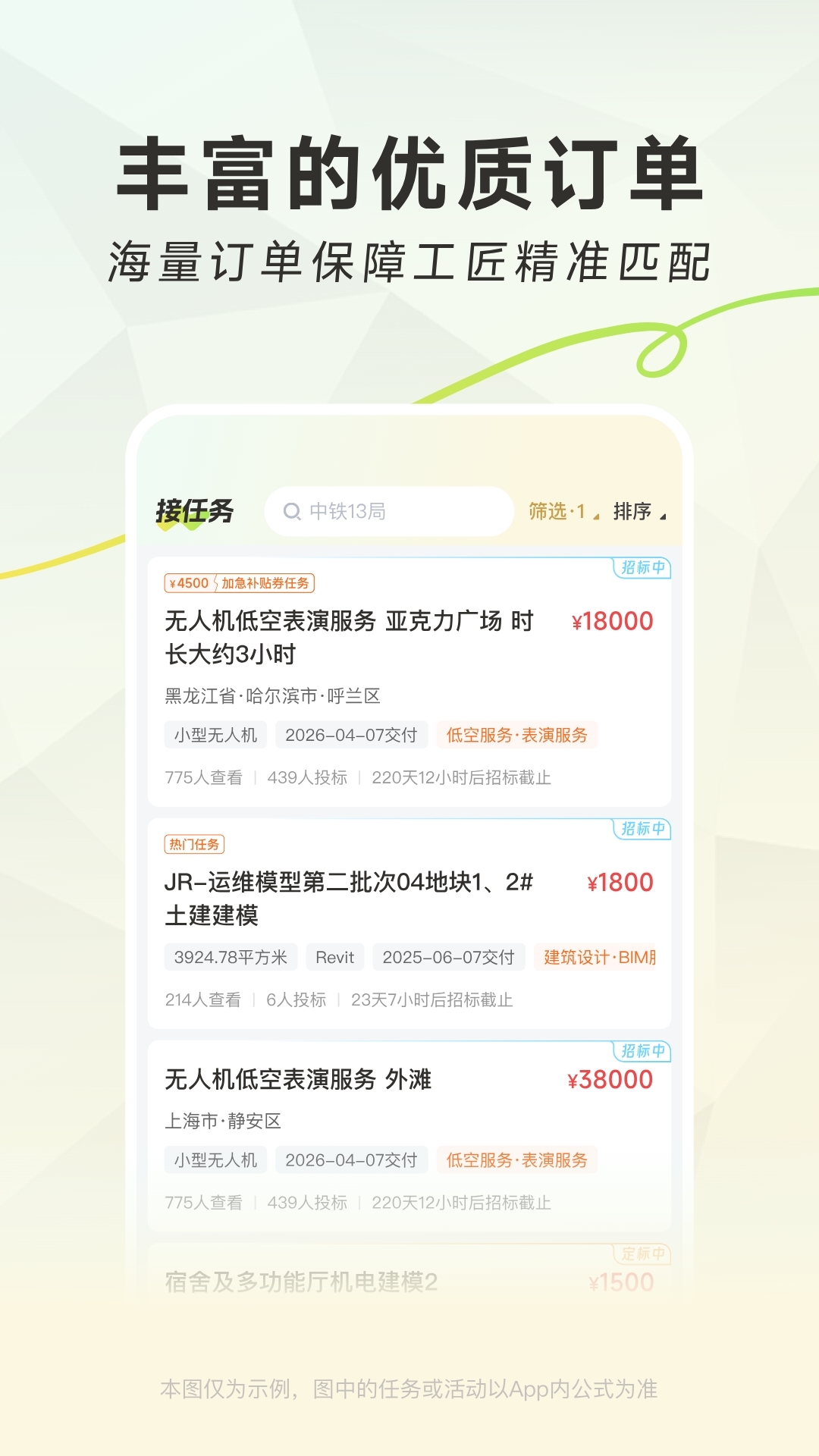 匠人多工匠版安卓版下载