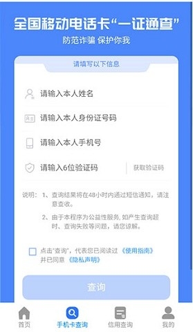 一证通查app官方版下载