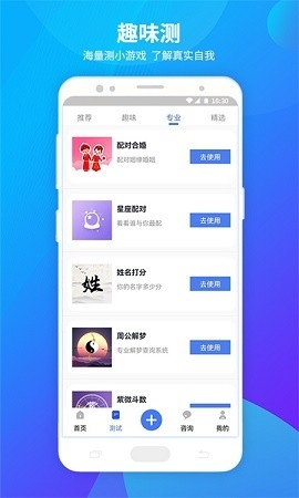 神巴巴免费排盘下载