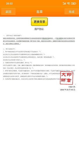 印章大师app官方版下载
