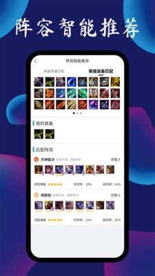 云顶攻略助手app下载安装