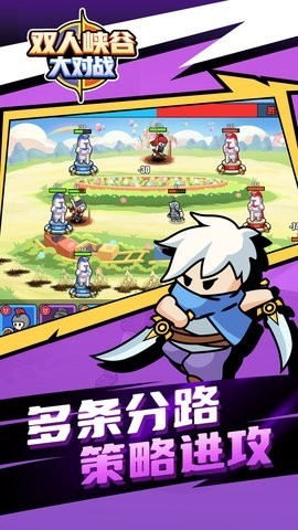 双人峡谷大对战官方正版