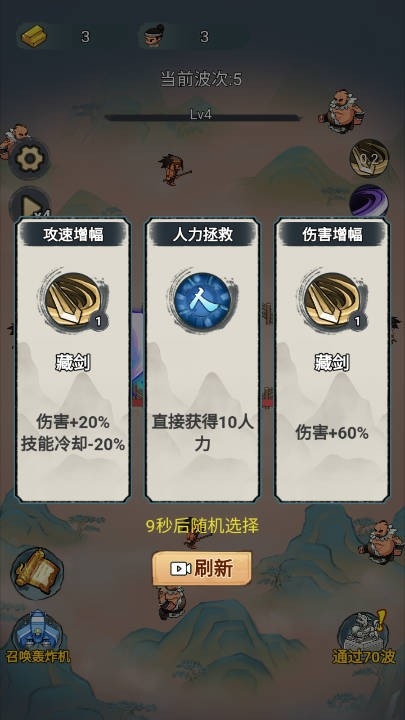 武侠塔防官方正版游戏下载