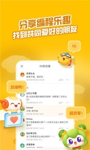手机版编程猫nemo下载