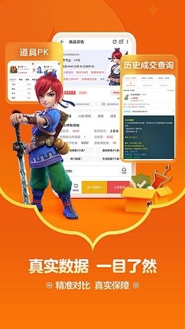 网易藏宝阁官方版本下载