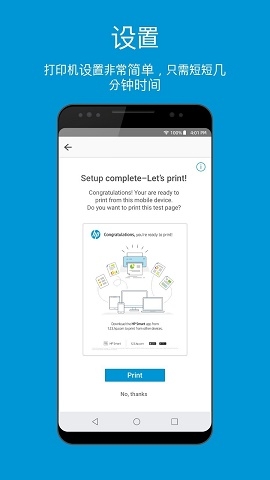 惠普移动打印app官方版下载