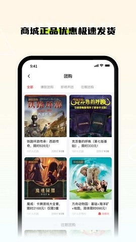 新物集app官方版下载