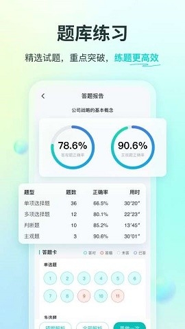 斯尔教育app下载