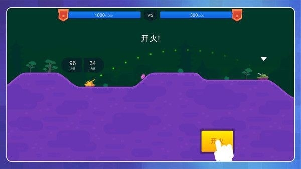 钢铁巨兽争霸免费版下载